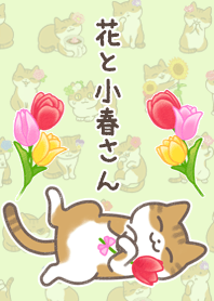 Koharu and Flowers