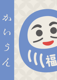 LUCKY DARUMA / KAIUN / BLUE