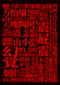 Earthquake Theme-Shaking City 1.9