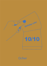生日顏色 10月10日 簡單