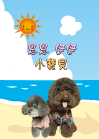 恩恩伊伊樂園1