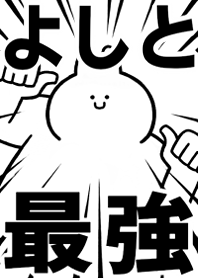 Strongest rabbit[Yoshito]
