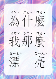 why am i so beautiful 5