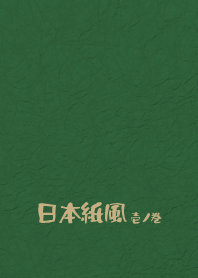 Jpn paper1 chitose GR