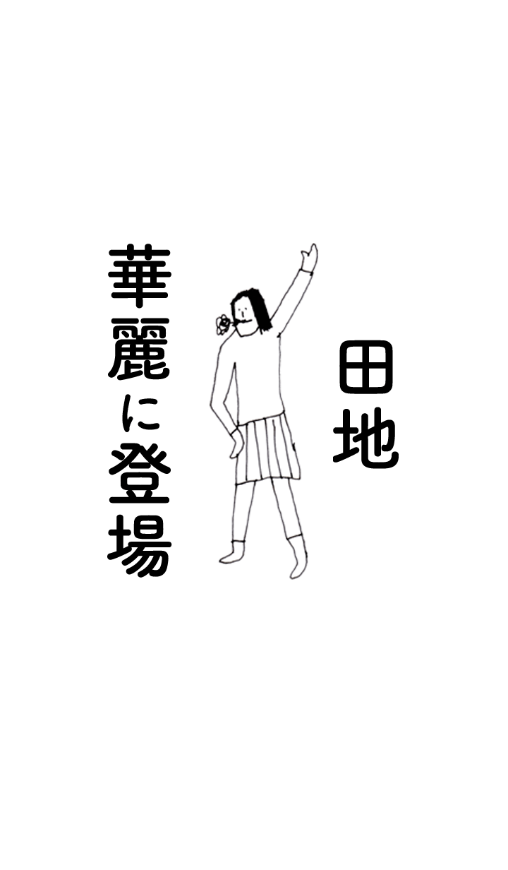 DENCHI DAYO no.8097