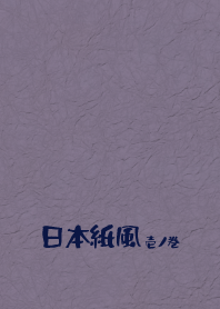 Jpn paper1 hatobanezu