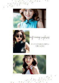 AI beauty wearing sunglasses. English