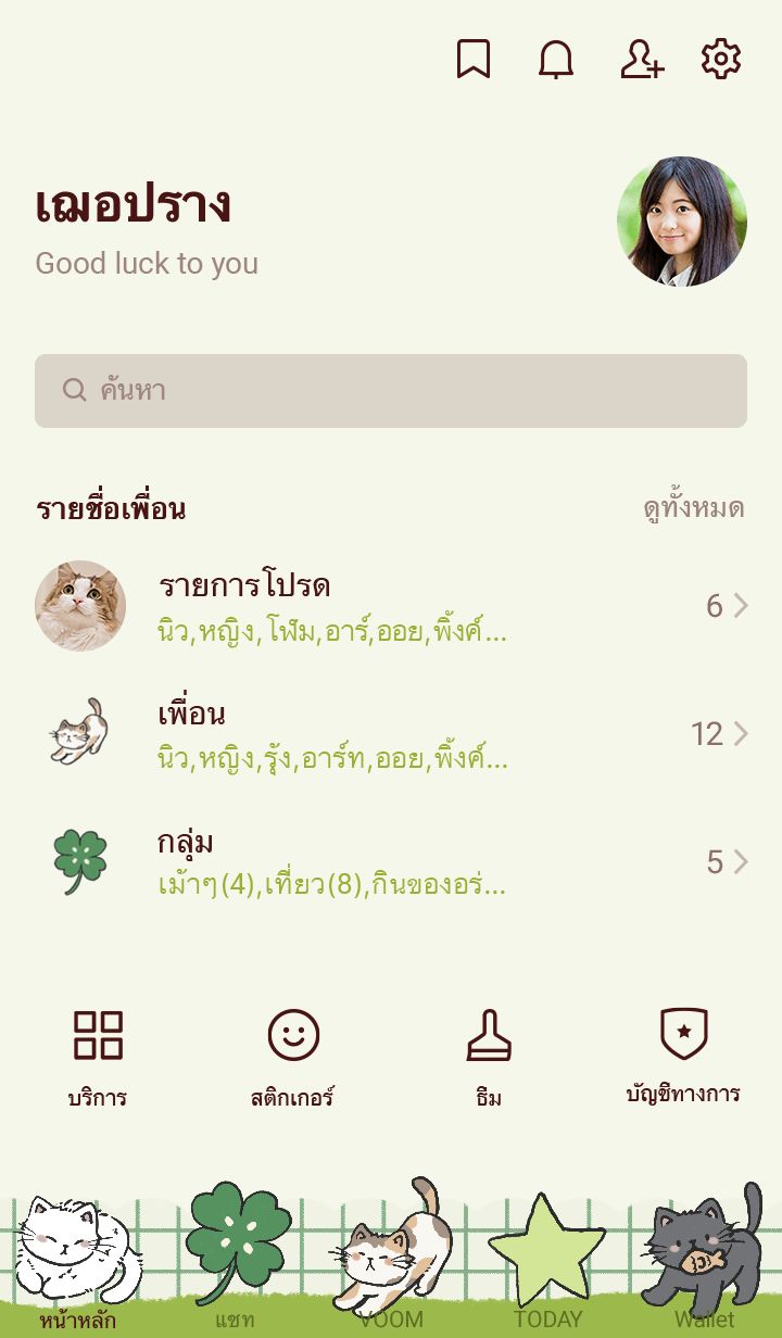 ลายที่ 1