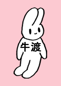 USHIWATARI by nekorock no.11093