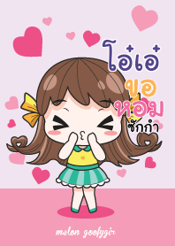 โอ๋เอ๋ เมล่อน ยัยบ๊องแต่ก็น่ารัก_N V07