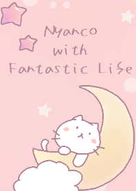 にゃんこのゆめかわいい日常。