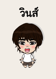 my name is win2 (sawasdee)