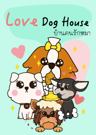 บ้านคนรักหมา