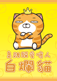 ランラン猫1 (日本語)
