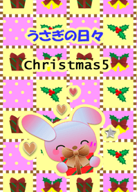 うさぎの日々(クリスマス5)