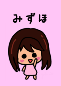 Mizuho's theme by BuuBuu 2020