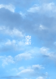 空-SKY