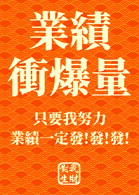金運加持!業績衝爆量9 綠色 凱瑞精選集
