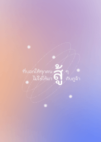 Fighting but don't fight me v.2
