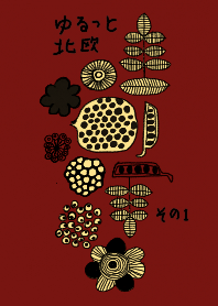 ◆おとなかわいい◆ゆるっと北欧 その1