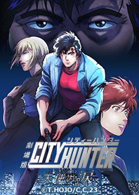 劇場版シティーハンター 天使の涙 Vol.1