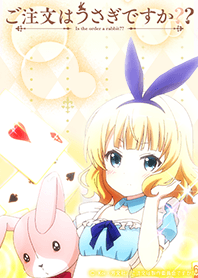 ご注文はうさぎですか?? シャロ着せかえ