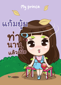 GAMYUI my prince_N V03