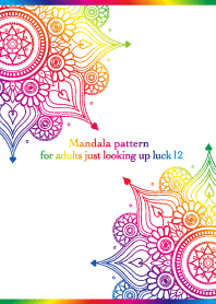 全ての運気が上昇マンダラオーロラカラー2