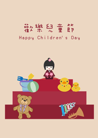 Cute Children's Day