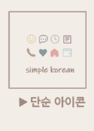 Korea Simple Icon Dusty Color Jp Line Theme Line Store