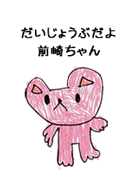 こどもの絵de「前崎」