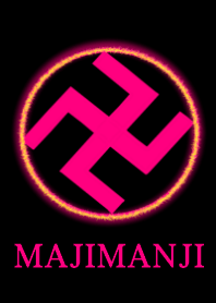 マジまんじ卍
