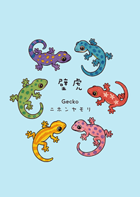 Gecko Bifu Shelter(Aqua Blue)