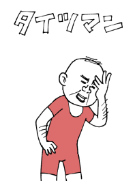 Taitsu man from Pants man.(pink)