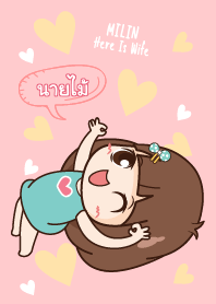 นายไม้ เพราะนี่เมียนะ V14