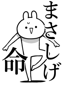 Like Themiie[Masashige]