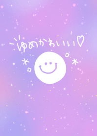 ゆめかわいい＆にこちゃん