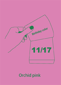 誕生日色 11月17日 シンプル
