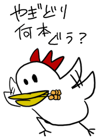 How many grilled chickens are eaten?