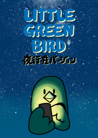 Little green bird Nocturnality ver.