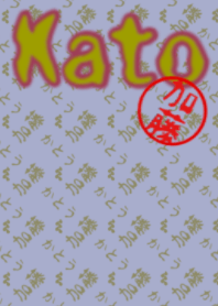 My name is Kato .( Japanese )