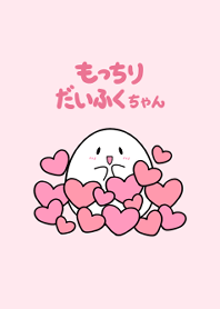 Mochiri Daifuku-chan -Valentine-