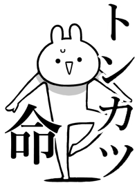 Like Themiie[TONKATU]