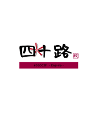 40 - YOSOJI -