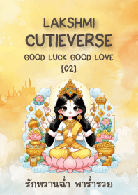 Lakshmi Cutieverse Good Luck Good Love02