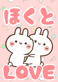 LOVE Rabbit[Hokuto]