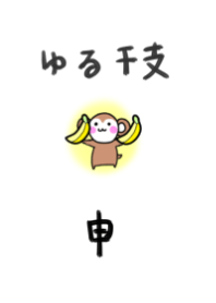 Twelve zodiac signs-monkey-