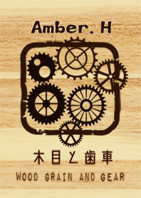 木目と歯車 木目シリーズ３