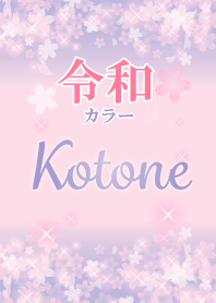Kotone-Attract luck-Reiwa color-name
