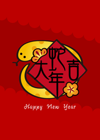 蛇蛇來祝賀！(紅色)